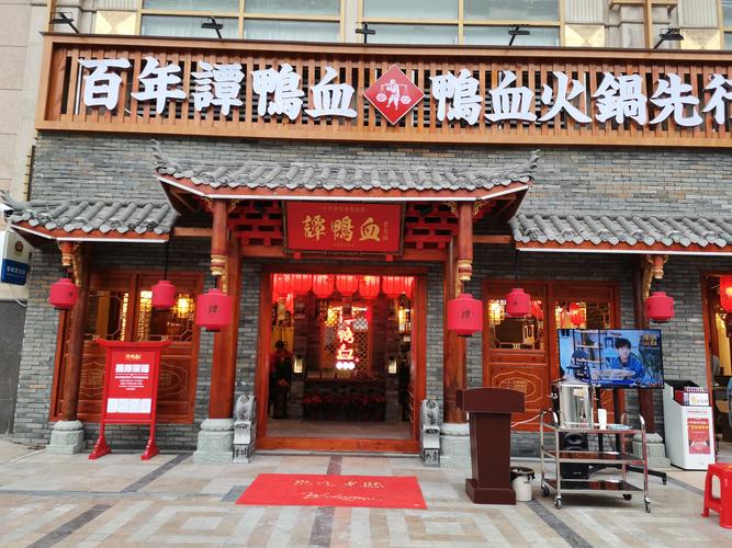 谭鸭血火锅加盟费明细，谭鸭血火锅加盟区域