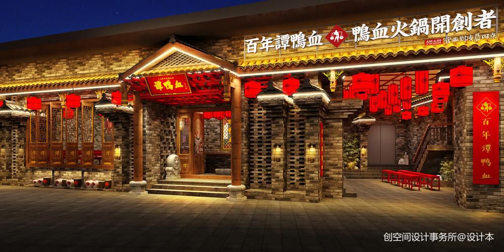 加盟谭鸭血老火锅加盟费是多少，加盟谭鸭血多少钱