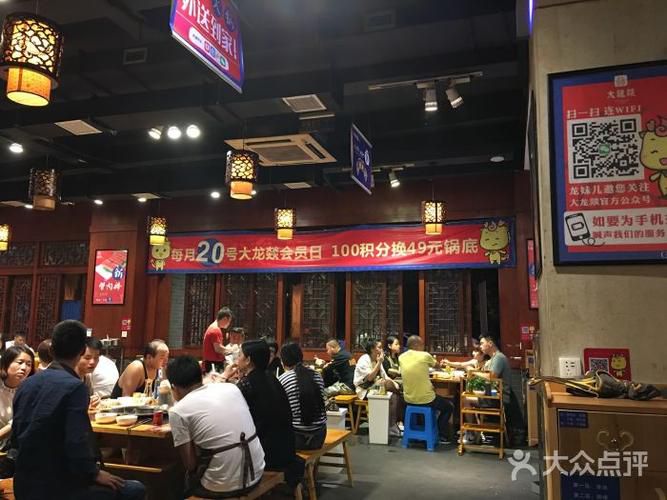 大龙燚 加盟费,大龙燚火锅加盟多少钱