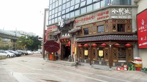 小龙坎老火锅加盟官网，小龙坎老火锅加盟官网