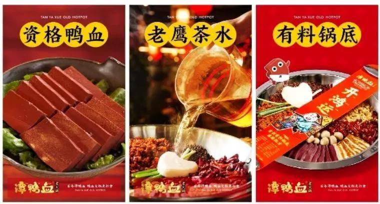 谭鸭血火锅店加盟费用明细表，谭鸭血火锅加盟