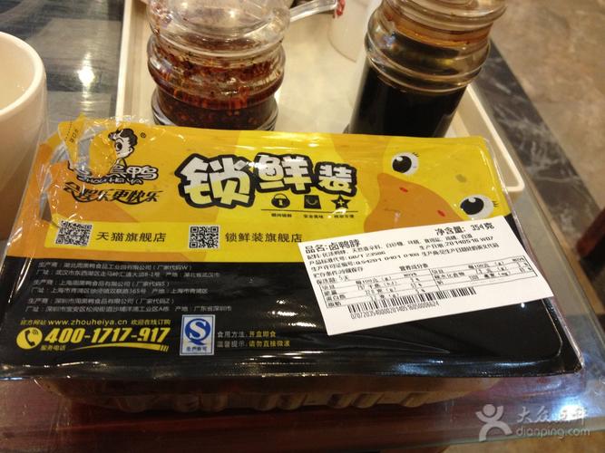 加盟周黑鸭是厂家配送还是自己做,周黑鸭加盟费及加盟条件