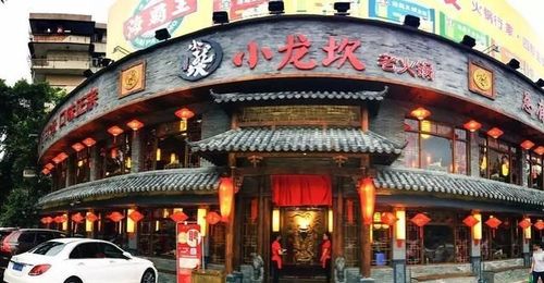 小龙坎火锅加盟要多少钱,小龙坎火锅加盟价目表