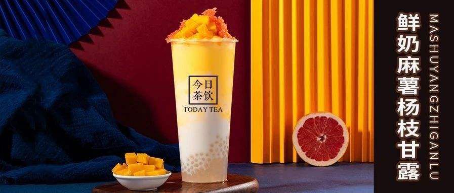 七分甜奶茶店加盟费多少钱，七分甜奶茶店加盟费用明细