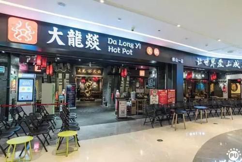 大龙燚特色火锅加盟前十,大龙燚火锅加盟店如何