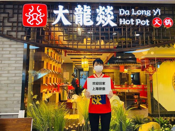 大龙燚辣火锅加盟中心,四川大龙燚火锅连锁加盟品牌