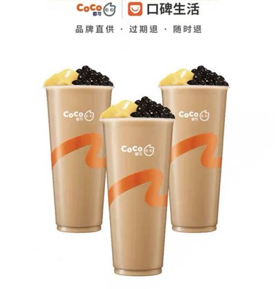 coco奶茶菜单封页和封底，coco奶茶菜单教程