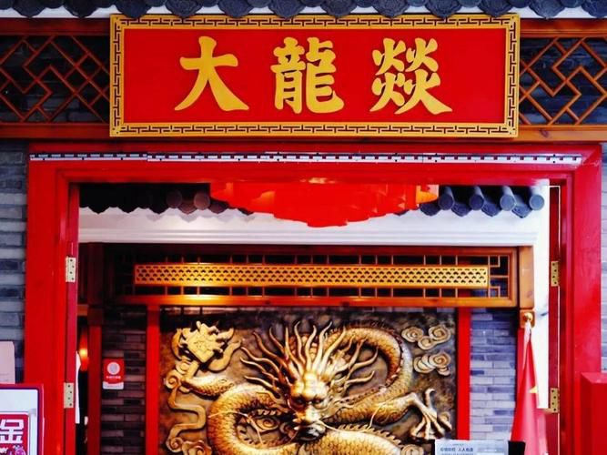 大龙燚火锅店加盟费明细表,大龙燚火锅加盟店排行有哪些