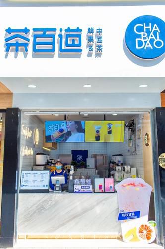 茶百道奶茶店加盟大概需要多少钱，茶百道奶茶店加盟费一共要多少钱