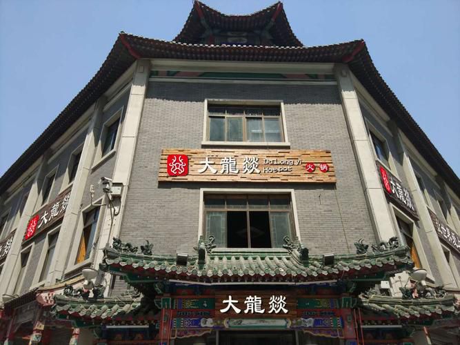 大龙燚火锅加盟费,大龙燚火锅加盟费50万够吗
