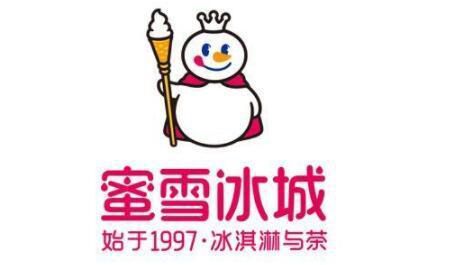 蜜雪冰城和蜜恋雪加盟哪个便宜，蜜雪冰城免近2亿加盟费