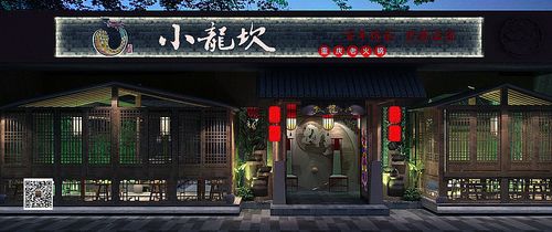 开一家小龙坎火锅店要多少加盟费，想开一家小火锅店