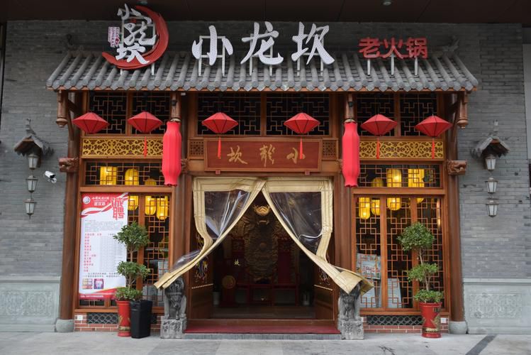 小龙坎火锅店店长工资是多少,仪陇县新政最好的火锅店小龙坎