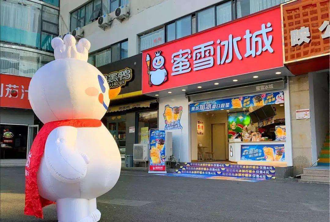 乡镇蜜雪冰城加盟店，蜜雪冰城店乡镇加盟费多少