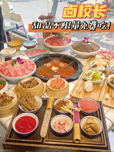 平凉卤校长火锅加盟前十名，卤校长加盟店怎么样啊