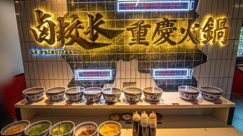 卤校长火锅加盟费多少钱，卤校长火锅加盟店全国多少家