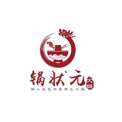 锅状元旋转小火锅加盟需要多少钱