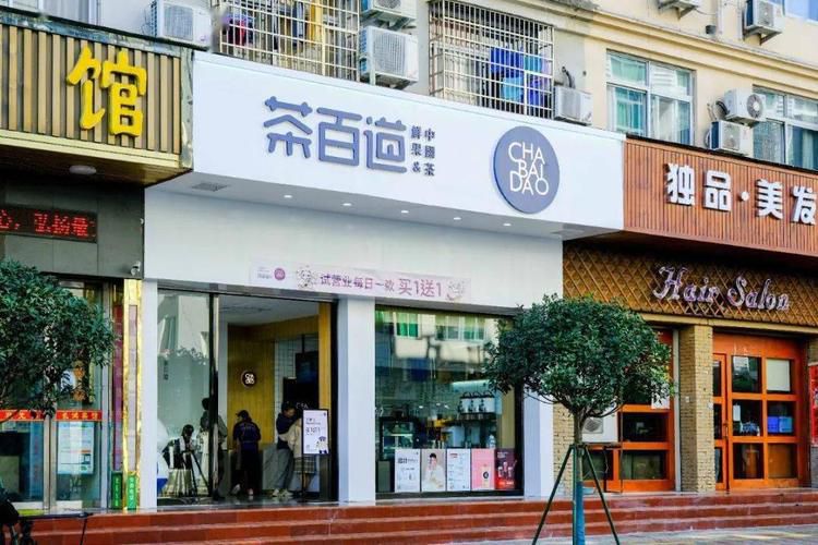 茶百道奶茶加盟店10大品牌加盟费多少，茶百道奶茶加盟费用大概多少