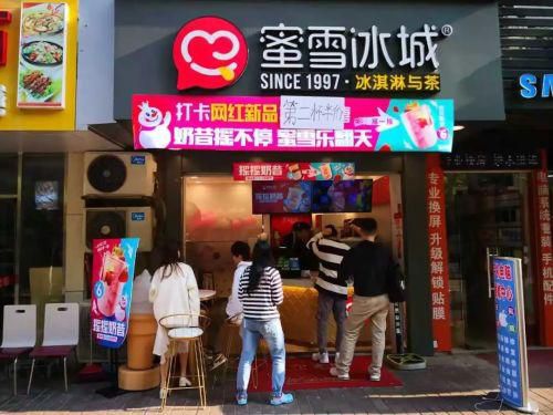 蜜雪冰城炸串店怎么加盟，蜜雪冰城加盟测评28分