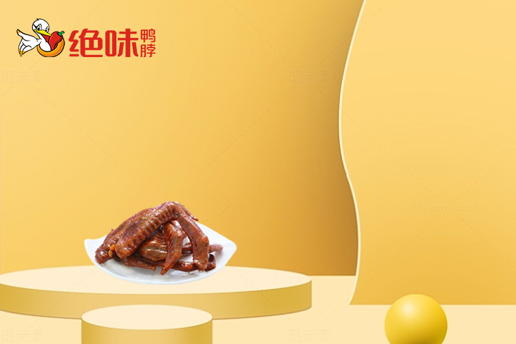 绝味鸭脖加盟店费用需要多少钱 绝味鸭脖加盟店费用需要多少钱