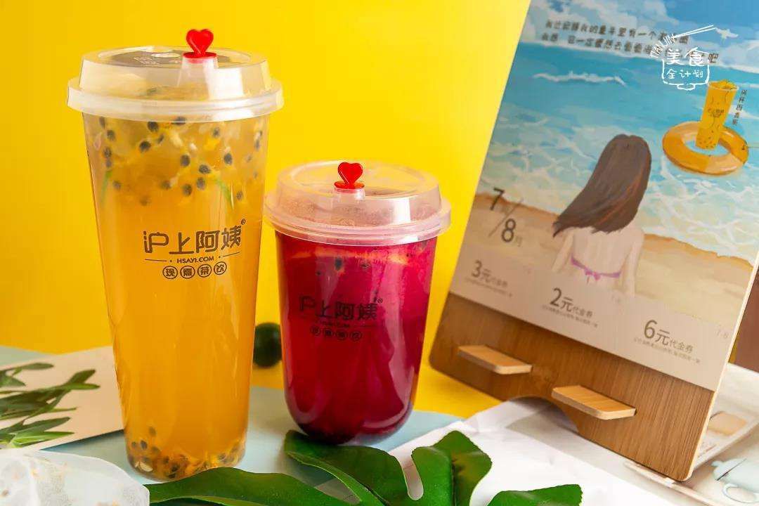 沪上阿姨奶茶加盟费每年都要交吗,沪上阿姨奶茶加盟费及加盟条件 沪上阿姨奶茶加盟费每年都要交吗,沪上阿姨奶茶加盟费及加盟条件