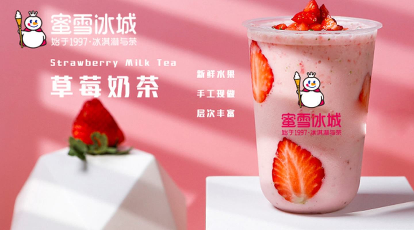 一个新手怎么开蜜雪冰城加盟店，蜜雪冰城加盟需要投资多少钱啊