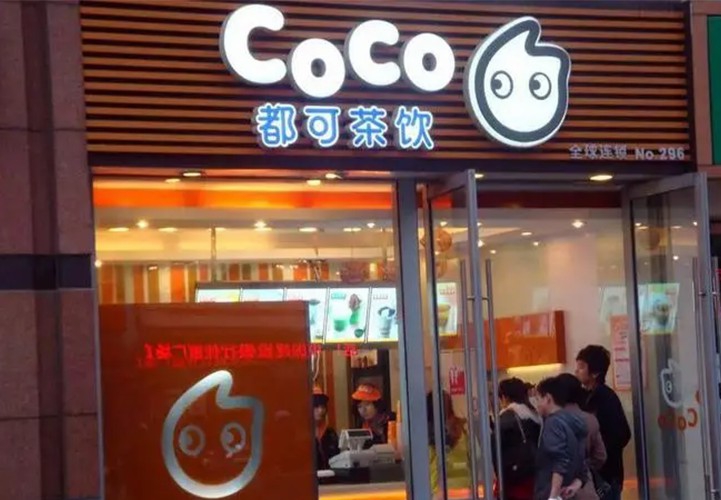 coco都可奶茶店加盟费大概多少