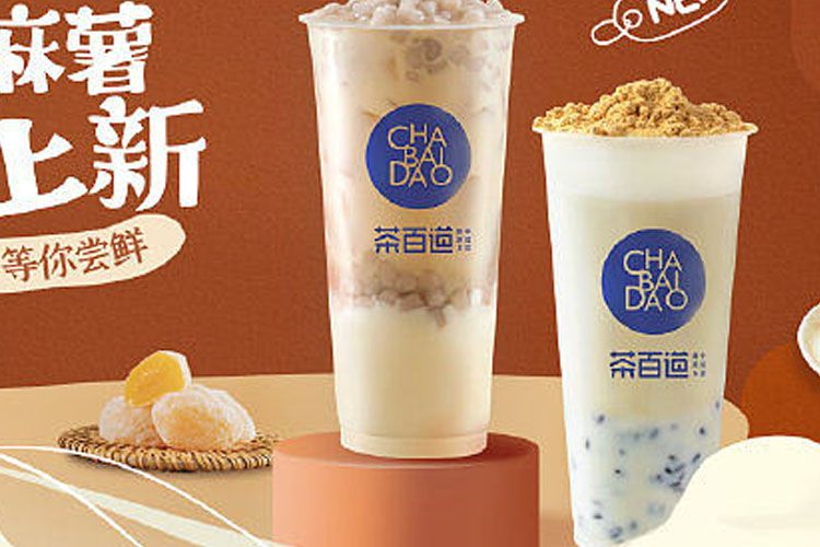如何加盟茶百道奶茶连锁店，茶百道加盟费用怎么算