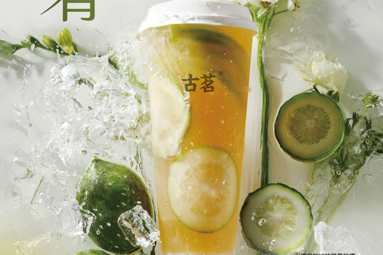 古茗茶饮加盟店费用多少,古茗茶饮加盟流程 古茗茶饮加盟店费用多少,古茗茶饮加盟流程