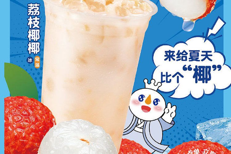 蜜雪冰城加盟费用及条件，蜜雪冰城加盟能赚钱吗