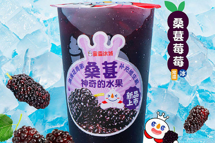 怎样开蜜雪冰城加盟店，加盟蜜雪冰城多少钱了