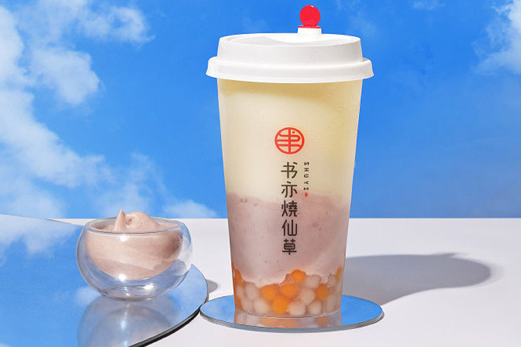 书亦烧仙草加盟费大概要多少，书烧仙草加盟费用明细表2023