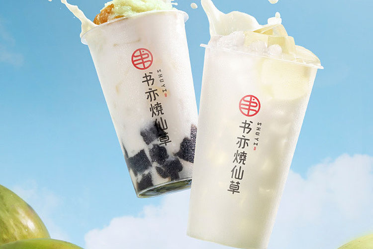 书亦烧仙草加盟费用明细表2023,书亦烧仙草加盟优势 书亦烧仙草加盟费用明细表2023,书亦烧仙草加盟优势