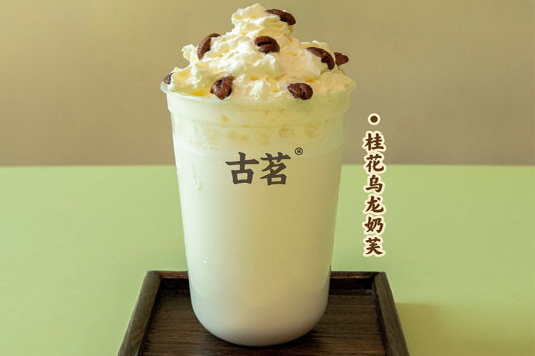 古茗奶茶店加盟大概需要多少（古茗加盟成本是多少）