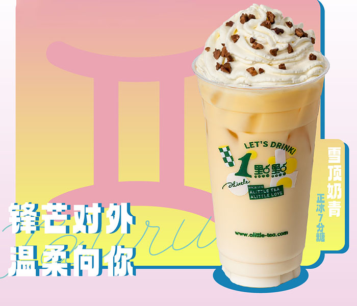 加盟一点点奶茶店怎么加盟，一点点奶茶加盟流程价格