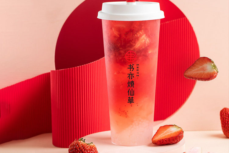 加盟奶茶店需要考虑学历因素吗,书亦烧仙草加盟费用和加盟条件 加盟奶茶店需要考虑学历因素吗,书亦烧仙草加盟费用和加盟条件