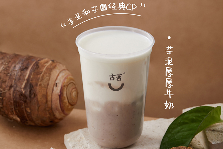 古茗茶饮加盟费用大概多少钱啊，古茗2024加盟费多少钱啊