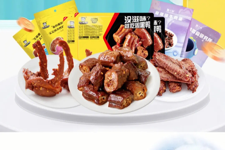 周黑鸭加盟费用是多少钱2023，周黑鸭加盟条件和费用明细