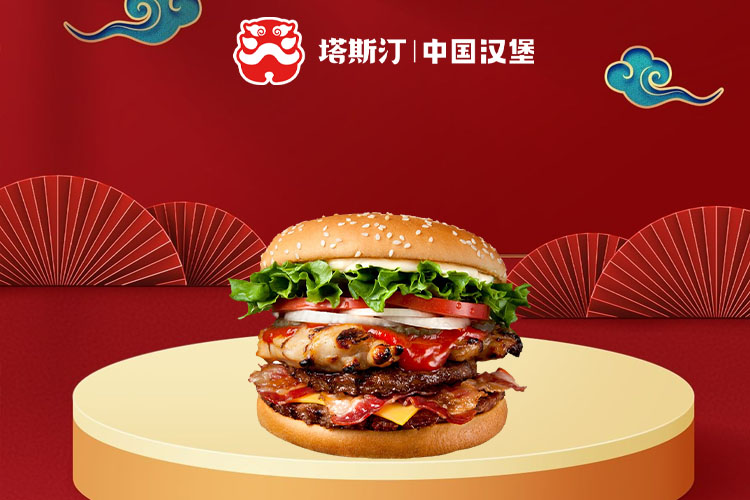 塔斯汀汉堡加盟条件和加盟流程,塔斯汀汉堡加盟费是多少钱,塔斯汀汉堡加盟需要多少钱 塔斯汀汉堡加盟条件和加盟流程,塔斯汀汉堡加盟费是多少钱,塔斯汀汉堡加盟需要多少钱