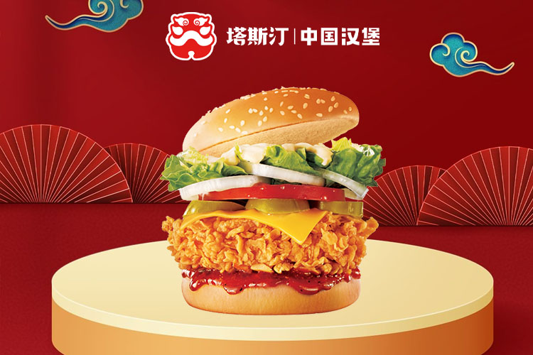 塔斯汀汉堡加盟费多少钱,塔斯汀汉堡加盟费大约需要多少