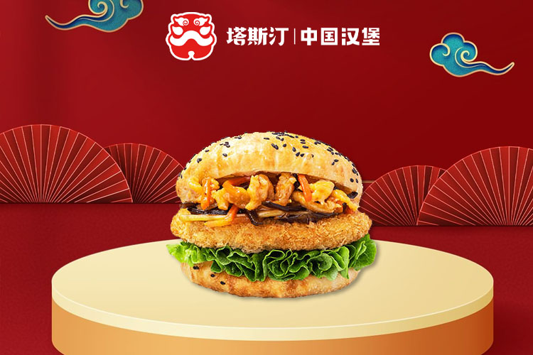 塔斯汀加盟条件及利润,加盟塔斯汀汉堡需要多少钱