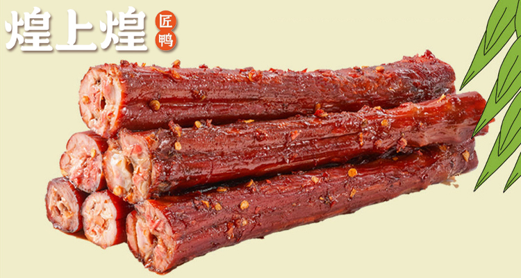 煌上煌加盟需要多少钱,煌上煌加盟条件及费用