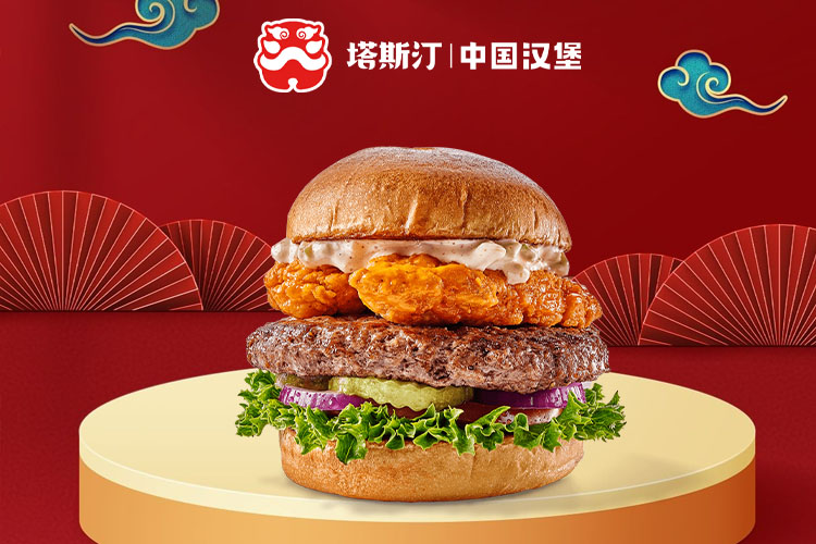 塔斯汀汉堡加盟需要多少钱,塔斯汀汉堡加盟大约需要多少钱