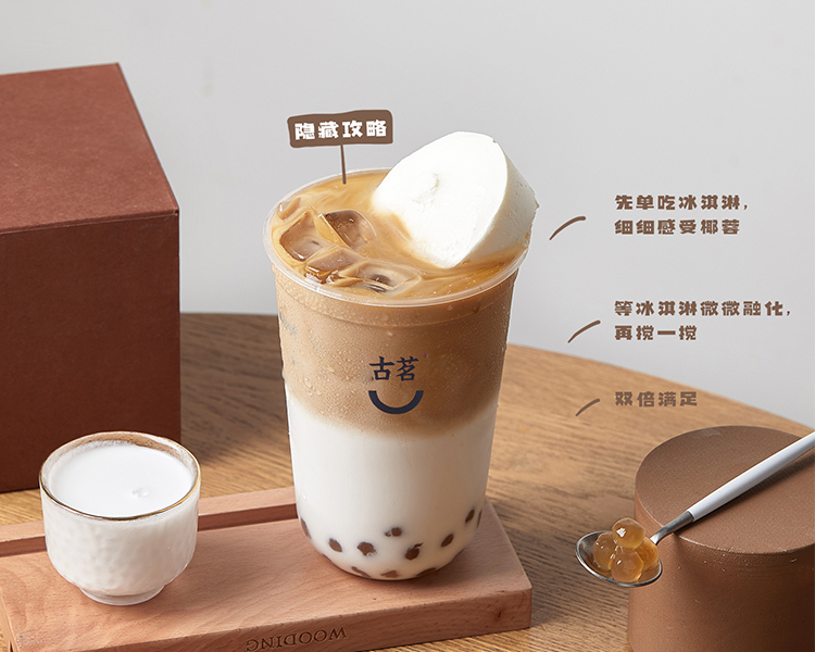现在加盟古茗奶茶要多少钱,古茗奶茶加盟费用和条件县城 现在加盟古茗奶茶要多少钱,古茗奶茶加盟费用和条件县城