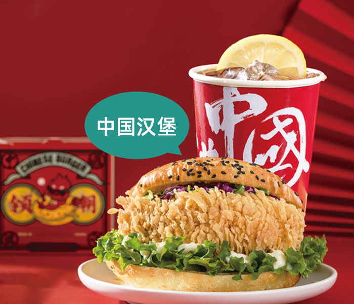 开塔斯汀中式汉堡要多少钱,塔斯汀加盟费用明细表 开塔斯汀中式汉堡要多少钱,塔斯汀加盟费用明细表