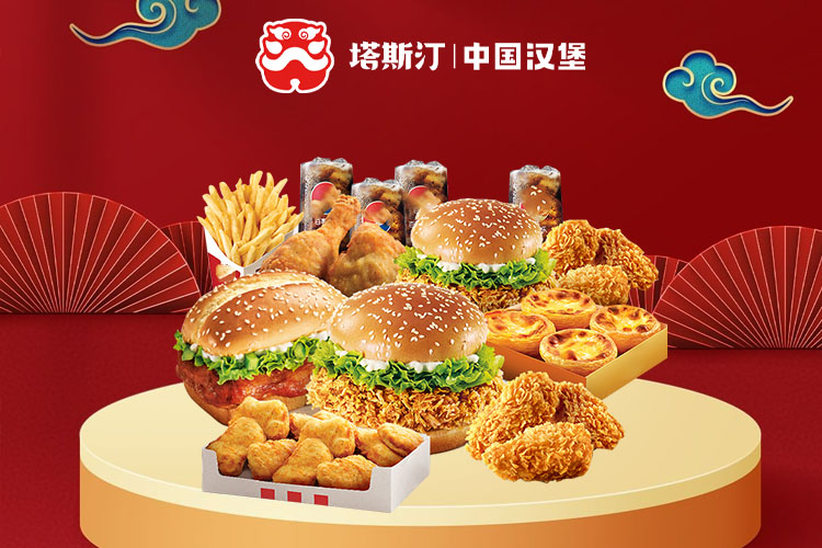 开塔斯汀中式汉堡要多少钱,塔斯汀加盟费用明细表 开塔斯汀中式汉堡要多少钱,塔斯汀加盟费用明细表