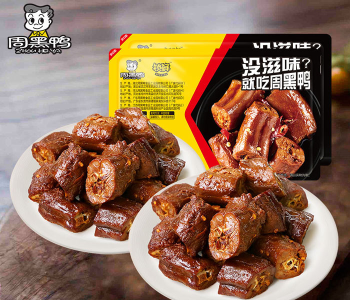 周黑鸭加盟需要多少钱,周黑鸭加盟费用是多少呢 周黑鸭加盟需要多少钱,周黑鸭加盟费用是多少呢