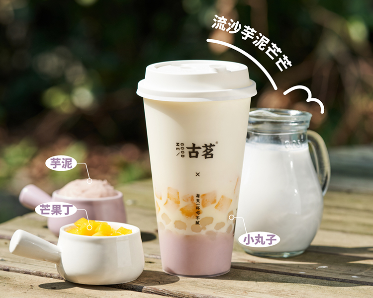 古茗奶茶加盟费用明细,2024加盟古茗需要多少钱 古茗奶茶加盟费用明细,2024加盟古茗需要多少钱