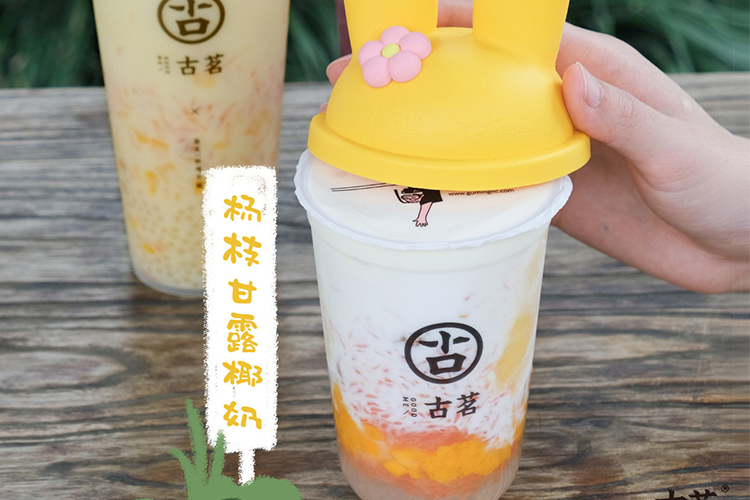 小县城古茗加盟费多少钱,古茗奶茶加盟费及加盟条件2024 小县城古茗加盟费多少钱,古茗奶茶加盟费及加盟条件2024