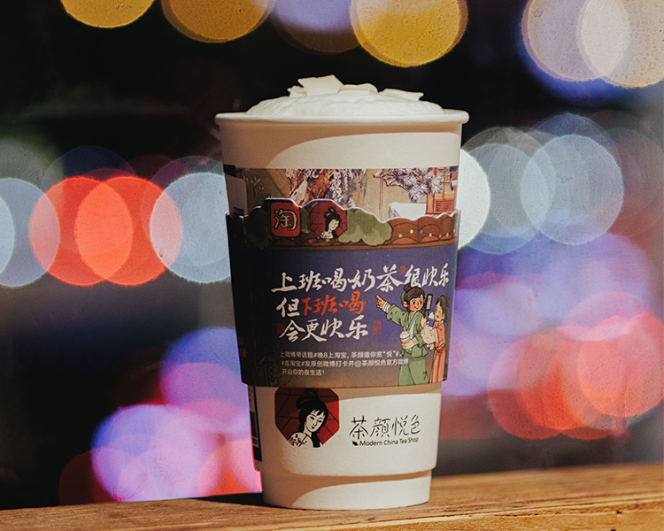 茶颜悦色加盟费一般多少钱,开家茶颜悦色奶茶店加盟费多少钱 茶颜悦色加盟费一般多少钱,开家茶颜悦色奶茶店加盟费多少钱